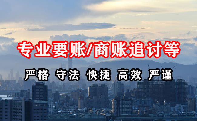 沅江收债公司